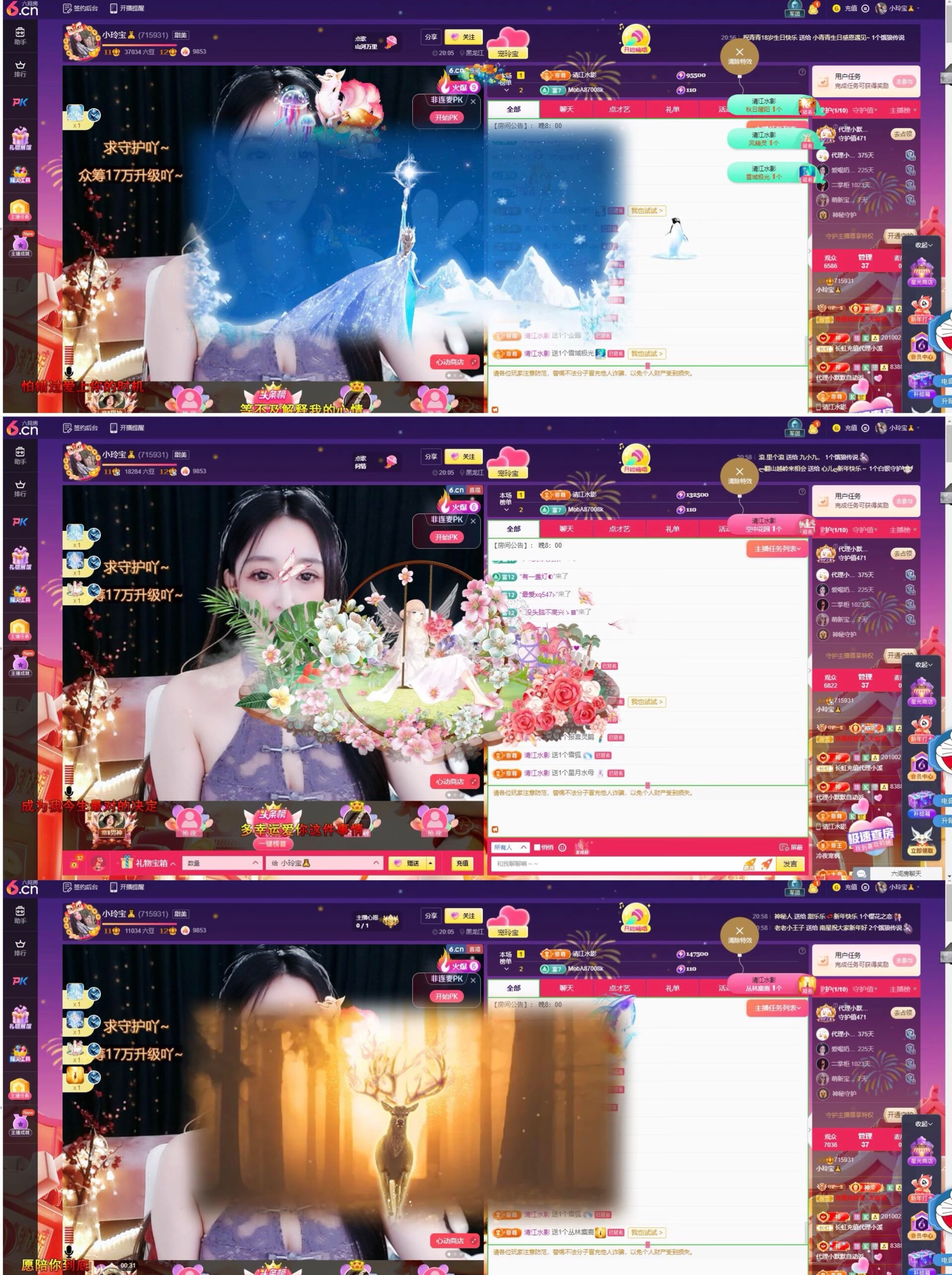 小玲宝🧸不连麦的图片