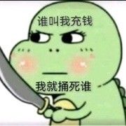 ╰つღ專属默默转身❻的头像