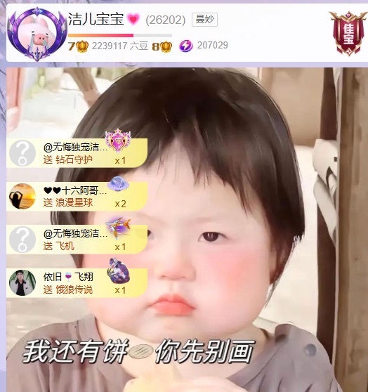 洁儿宝宝💗的图片