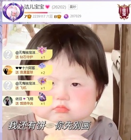 洁儿宝宝💗~主播照片