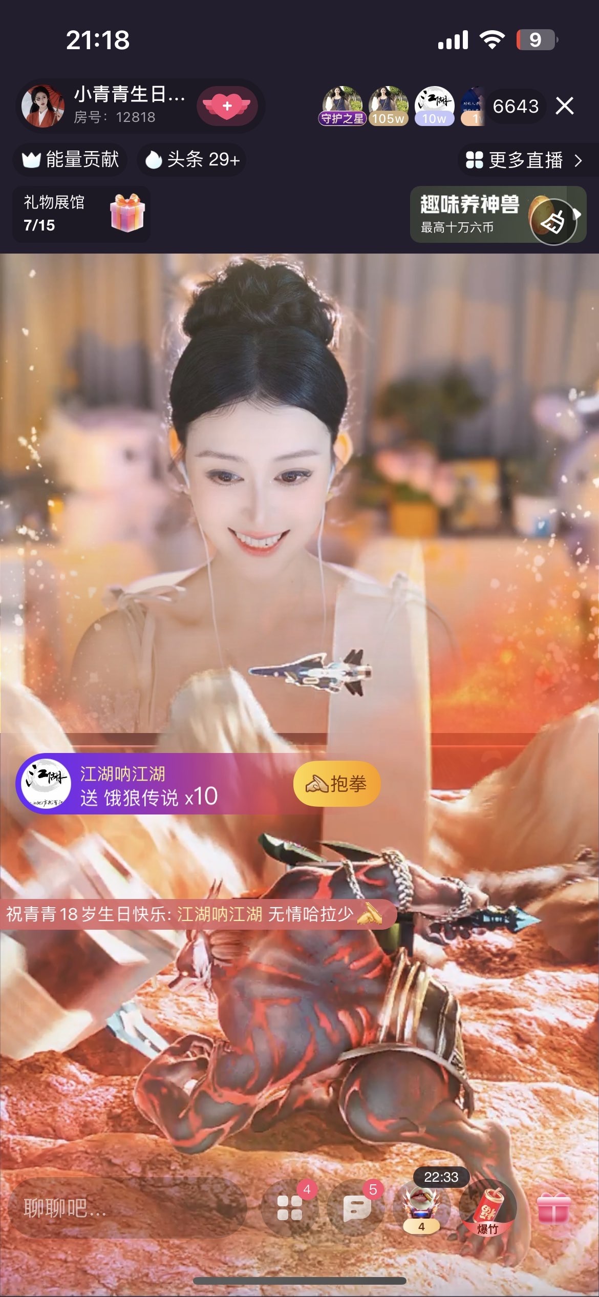 小青青贺小号总升级啦的图片