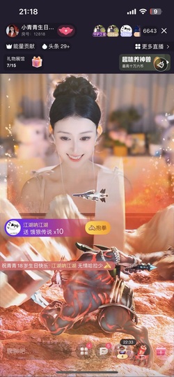 小青青~~主播照片