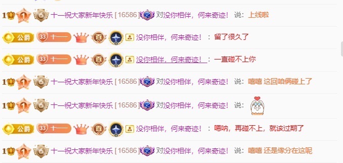 十一求一束光的图片