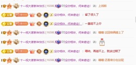 十一求一束光主播照片