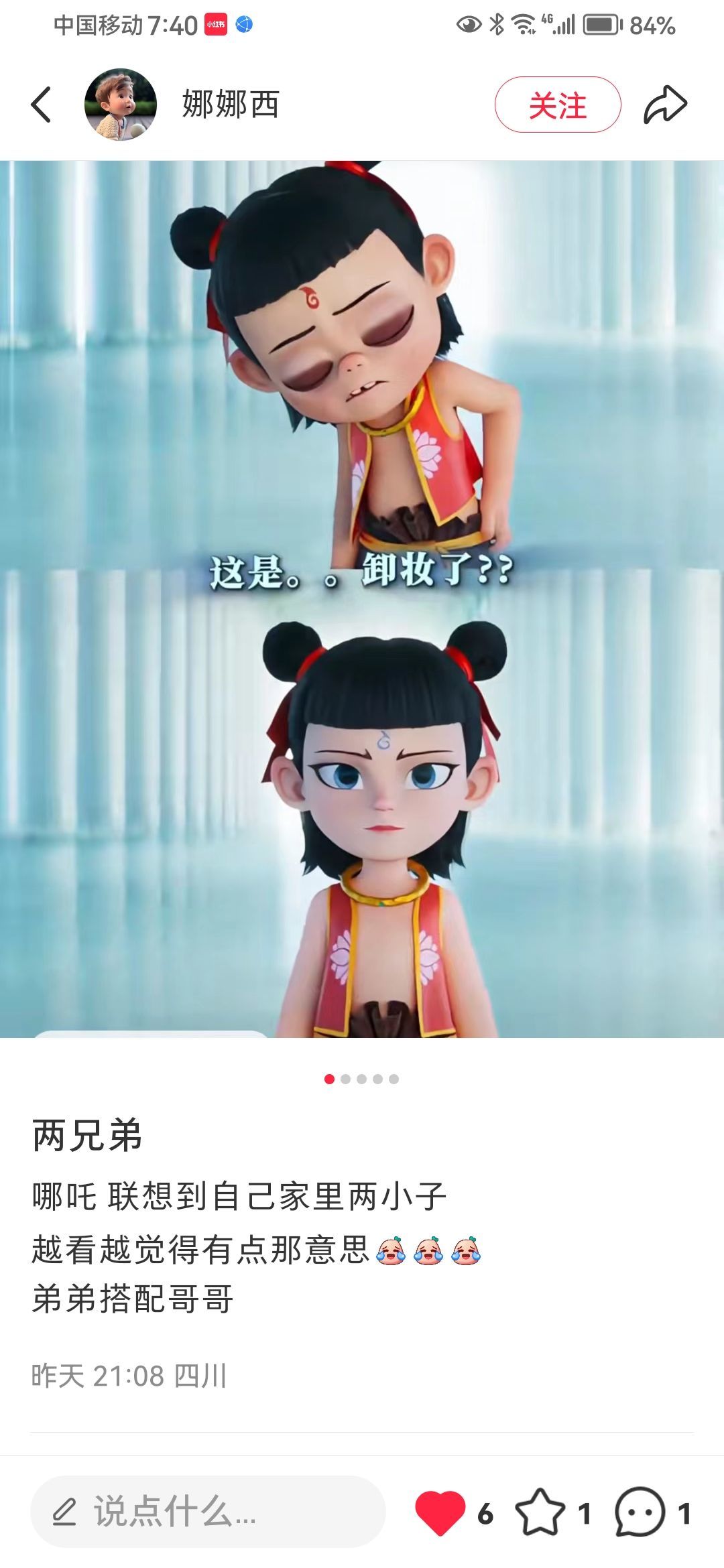 丑小鸭💞愿有一束光的图片