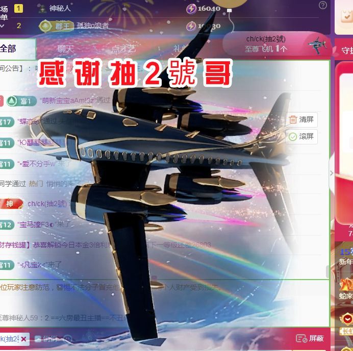 金麒麟好运连连🎤的图片