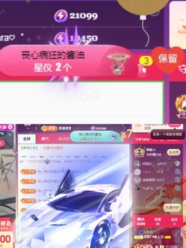 阳阳💕今晚见主播照片