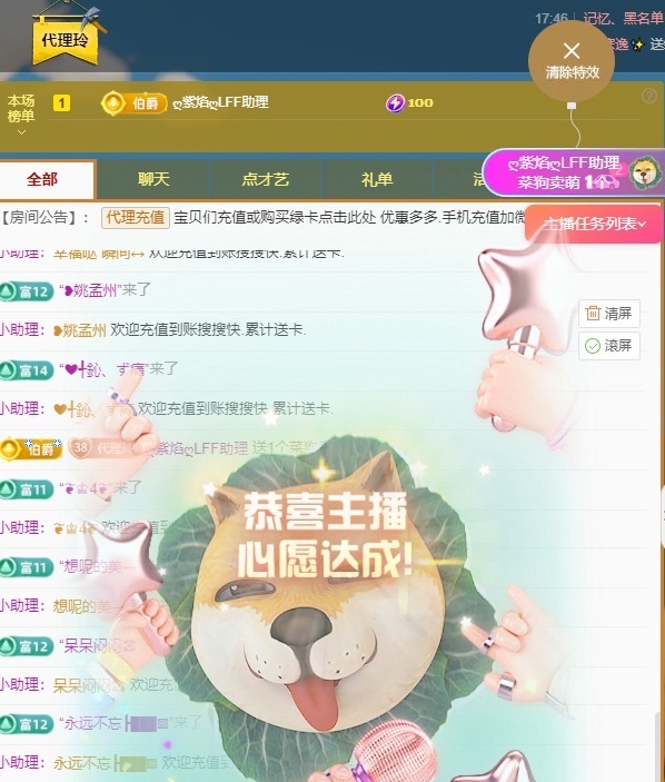 金牌代理❤玲儿❤的图片