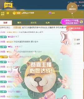 金牌代理❤玲儿❤主播照片