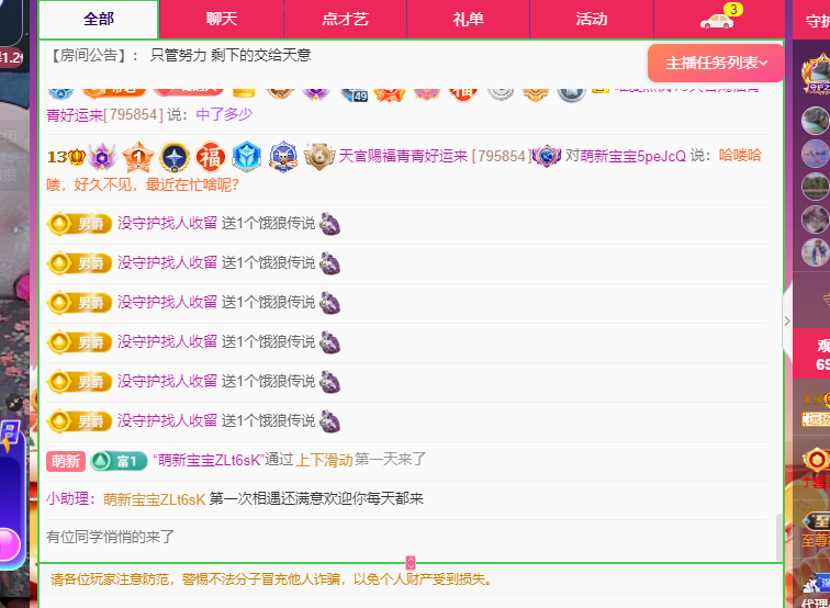 青青没大哥随便刷的图片