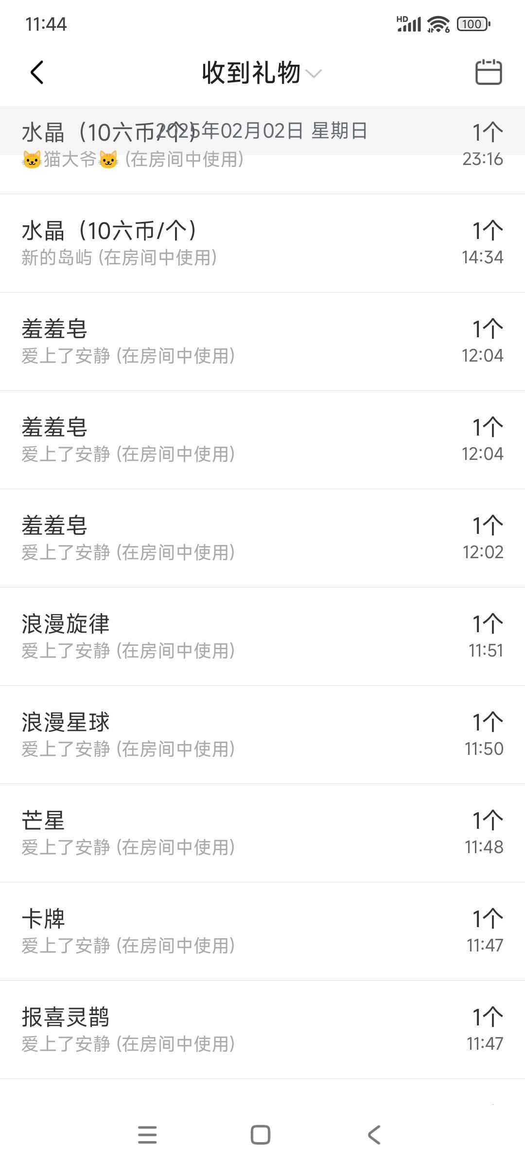 晴儿21主播图片