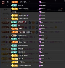 ᥫᩣ应应请假主播照片