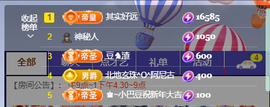 ♚~小巴豆~贪财好色的图片