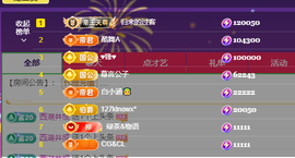 苏熙！！！主播照片