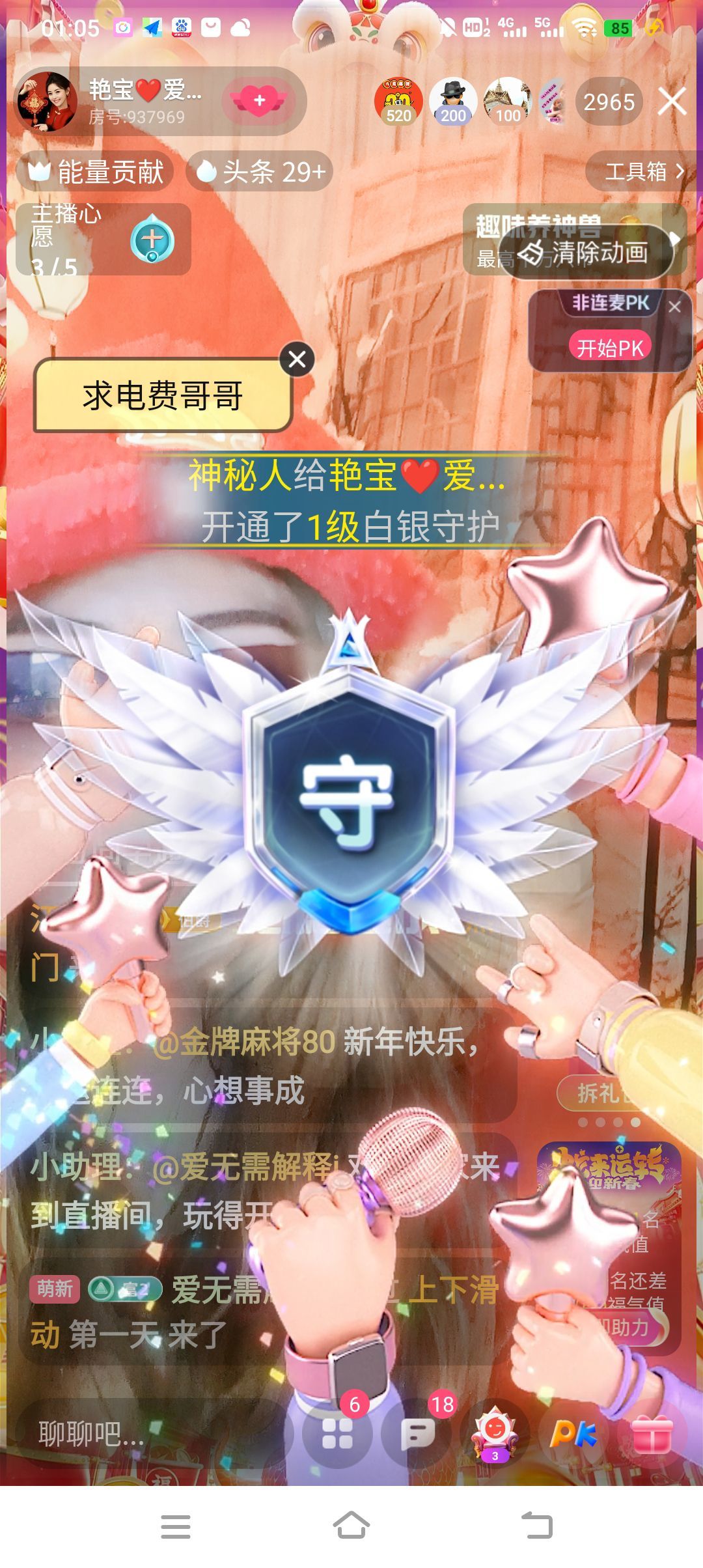 臭宝❤️旺旺旺~休的图片