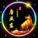 小唐*7
