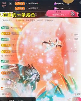 ╰つ〃薀昕🌷主播照片