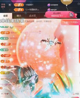 ╰つ〃薀昕🌷主播照片
