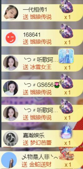 ╰つ〃薀昕🌷主播照片
