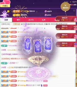 金牌代理❤玲儿❤主播照片