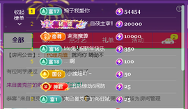 佑君♥《平安好运》主播照片