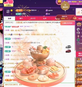 金牌代理❤玲儿❤主播照片