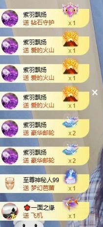 ᥫᩣ应应～主播照片
