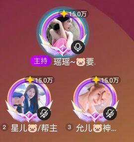 星儿🐷/遂心主播照片