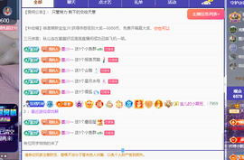 青青恭贺官人荣升了主播照片