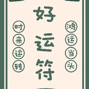 矛币（没事就漂）