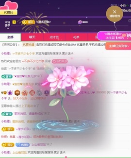 金牌代理❤玲儿❤主播照片