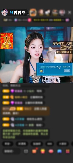 感谢🦋心悦心香🦋赠送天空游乐园1个