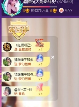 清雅休主播照片