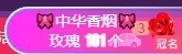 冰凌吖~主播照片