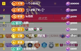 冰凌吖~主播照片