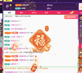 青青恭贺官人荣升了主播照片