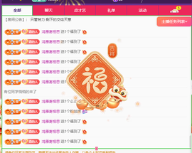 青青恭贺官人荣升了主播照片