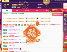 青青恭贺官人荣升了主播照片