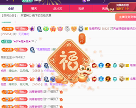 青青恭贺官人荣升了主播照片