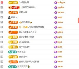 粮芯好运连连主播照片