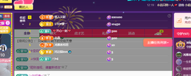 青青恭贺官人荣升了主播照片