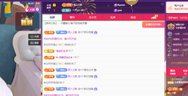 青青恭贺官人荣升了主播照片