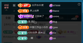 佑君♥《平安好运》主播照片