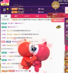 金牌代理❤玲儿❤主播照片