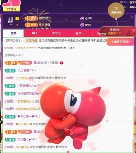 金牌代理❤玲儿❤主播照片