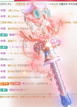 金牌代理❤玲儿❤主播照片