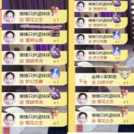 晟涵🎶唱歌主播的图片