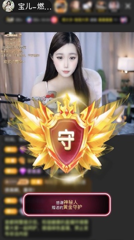 宝儿-燃舞超甜音主播照片
