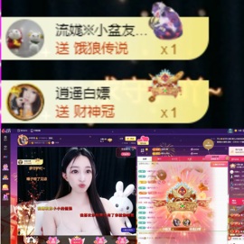 小玲宝🧸主播照片