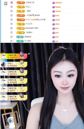 徐悠悠💫主播照片